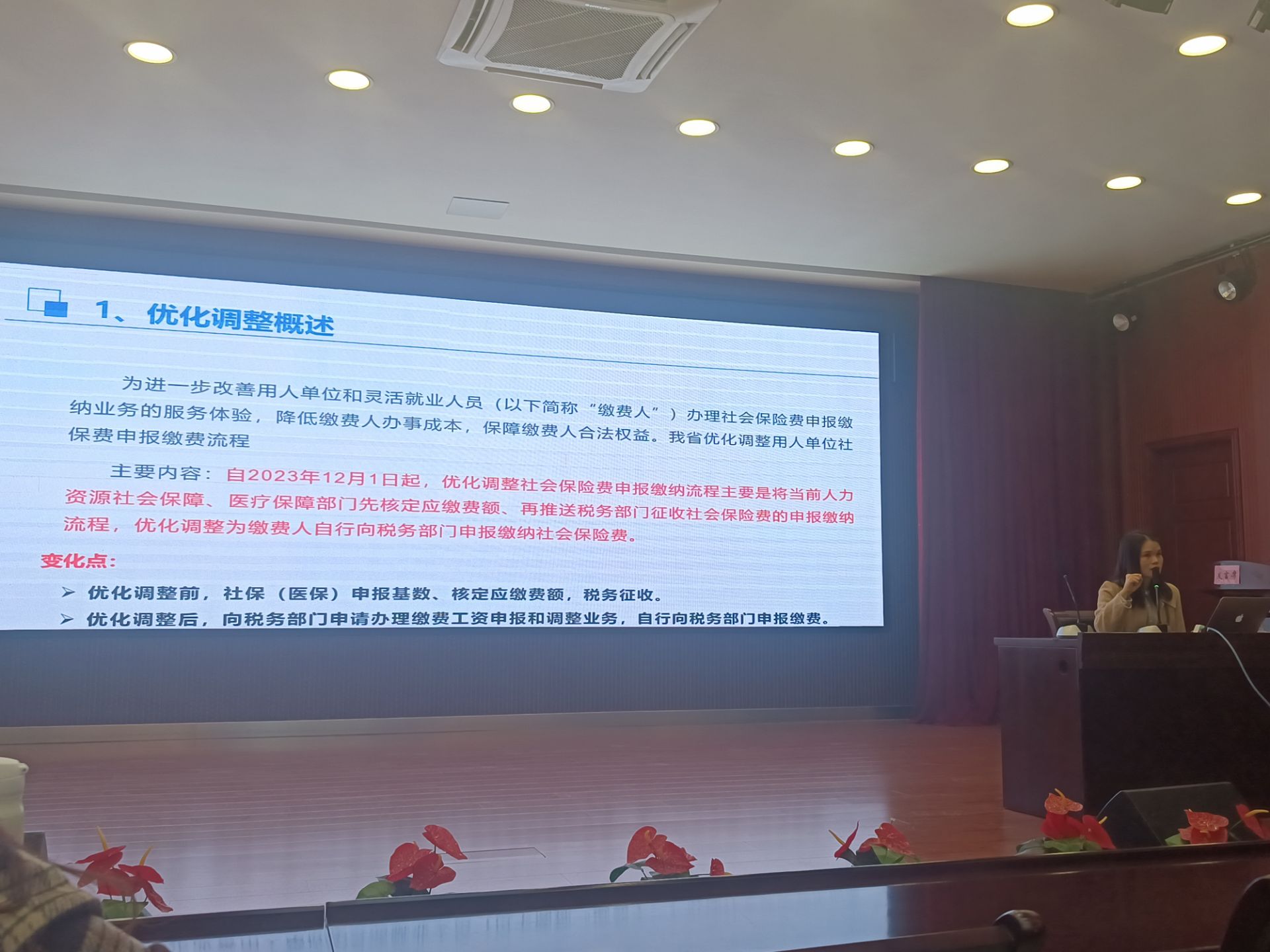 20231129建發(fā)集團(tuán)派員參加田家庵區(qū)稅務(wù)局舉辦的單位社保費(fèi)用申報(bào)繳納操作培訓(xùn)會(huì) 20231129建發(fā)集團(tuán)派員參加田家庵區(qū)稅務(wù)局舉辦的單位社保費(fèi)用申報(bào)繳納操作培訓(xùn)會(huì)