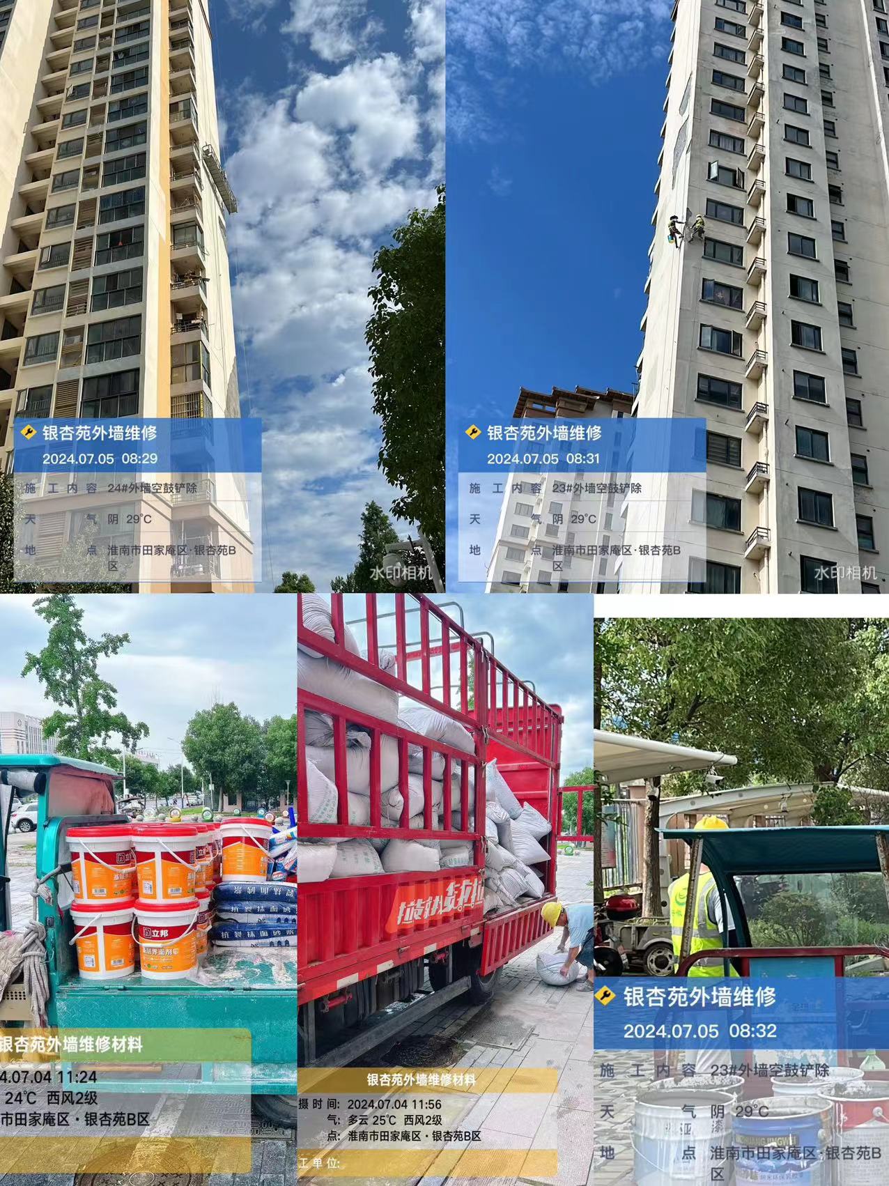 銀杏苑外墻維修 銀杏苑外墻維修